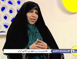 مرضیه وحید دستجردی اولین وزیر زن جمهوری اسلامی میهمان برنامه باهمستان