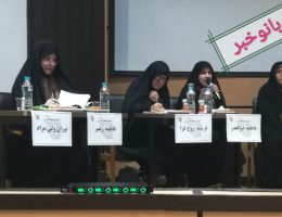 نشست بررسی چالش های قانون و اجرا در حوزه زنان در دانشکده علوم پزشکی دانشگاه تهران